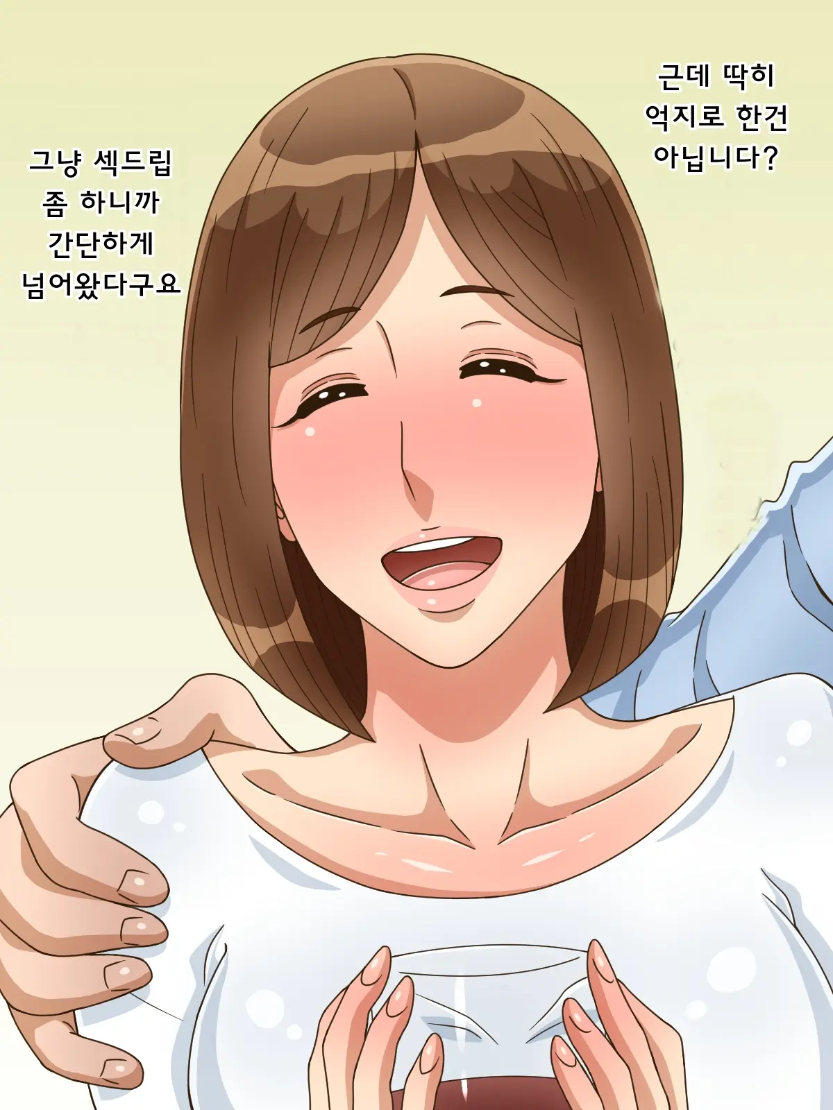 Ohitoyoshi No Joushi No Oku-San Ga Kekkou Kawaikatta Kara Netotte Yatta
